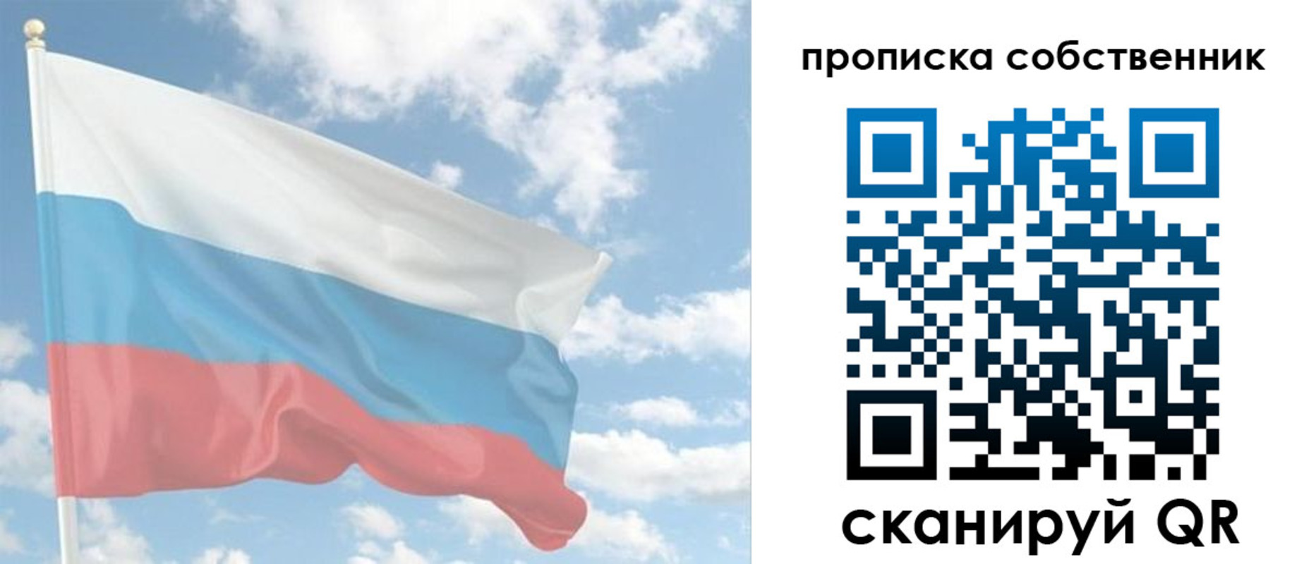 временная регистрация в Ковылкино