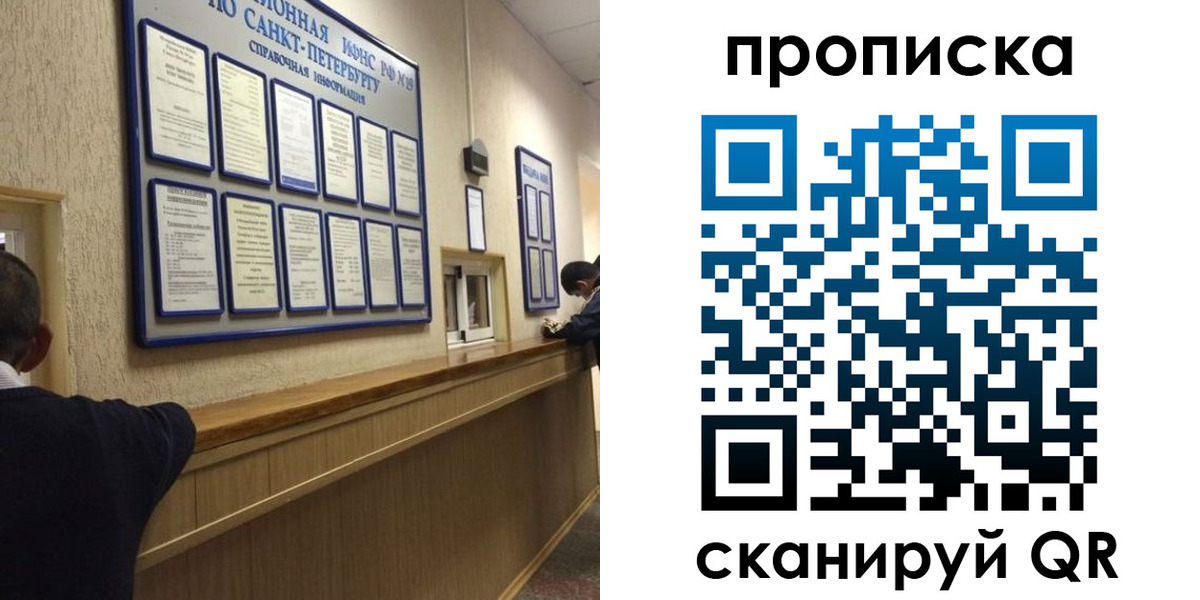 прописка 2025 в Ковылкино