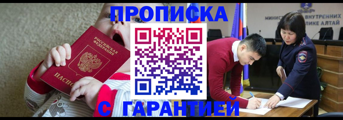 купить прописку в Ковылкино