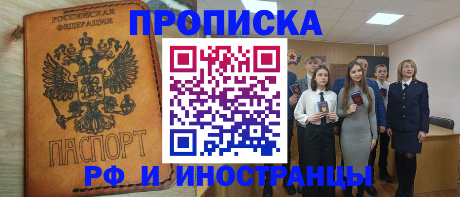 прописка для военкомата в Ковылкино