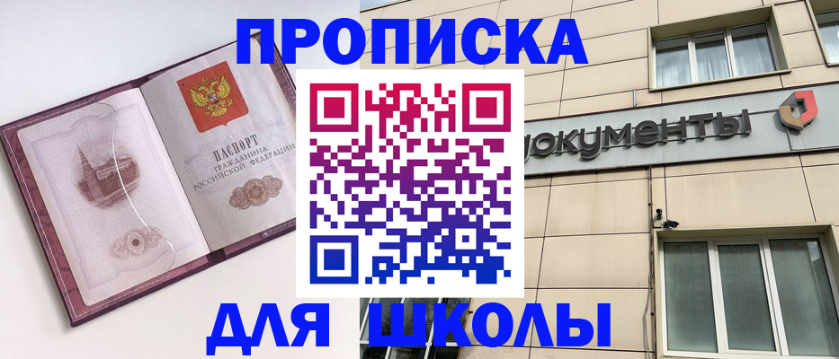 прописка для работы в Ковылкино